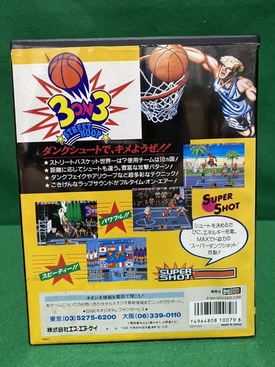 ダンクドリーム DUNK DREAM ネオジオ NEOGEO NEO GEO 美品 ROM綺麗 動作品 1円スタートの画像3