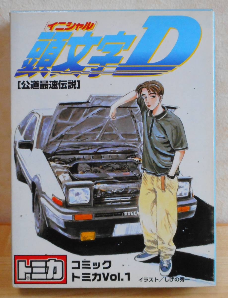 2022年春の イニシャルD コミックトミカ Vol.1 【トミー】 乗用車