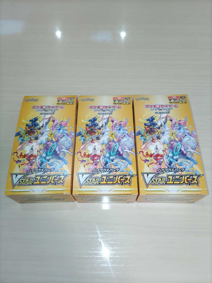 ポケモンカードゲーム ソード&シールド 拡張パック VSTARユニバース ...