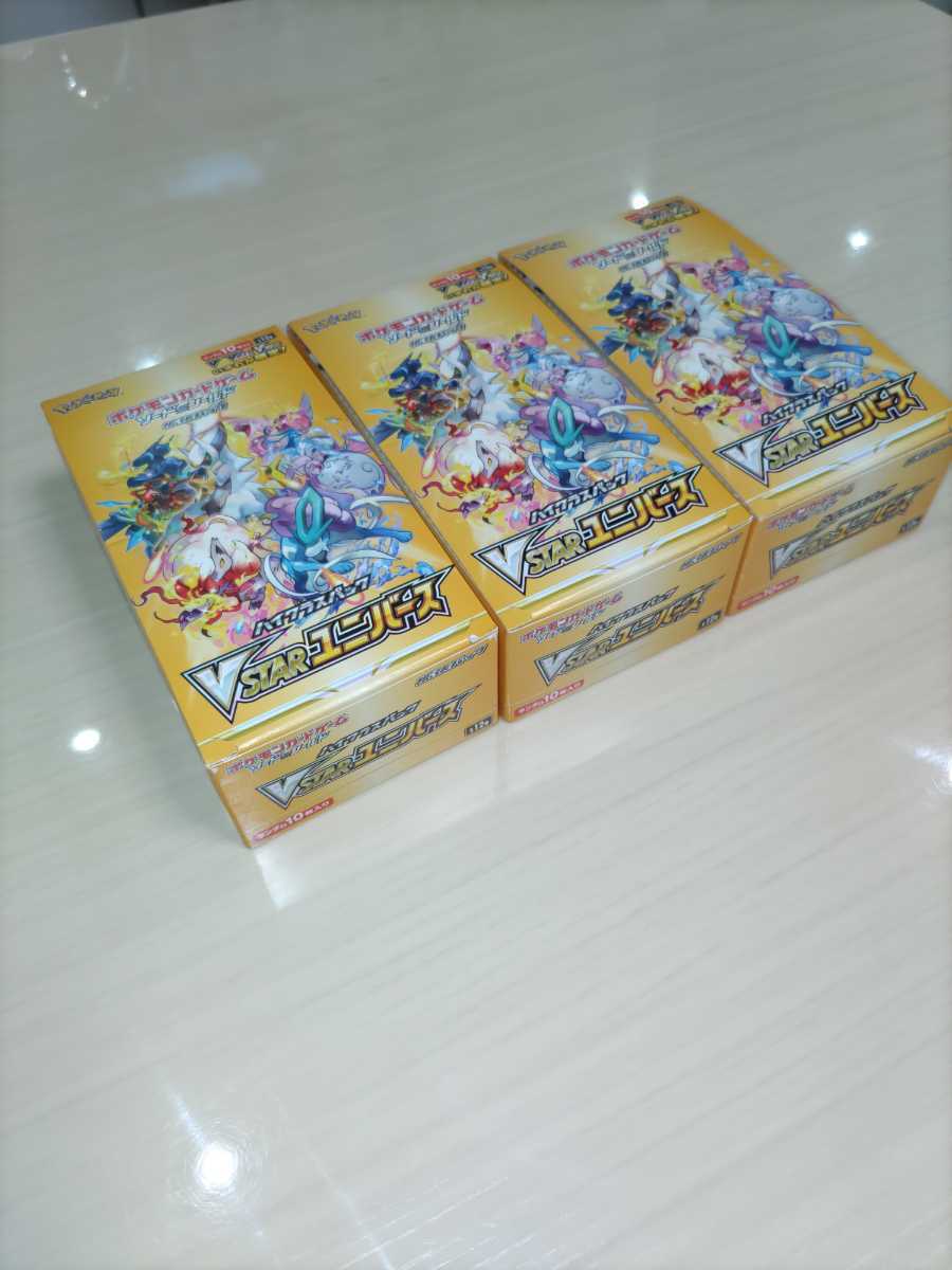 ポケモンカードゲーム ソード&シールド 拡張パック VSTARユニバース ...