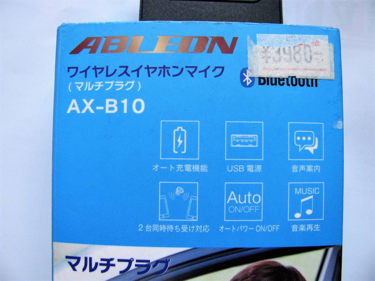車載用　ワイヤレスイヤホンマイク　AX-B10　Bluetooth対応　ワイヤレス 　ハンズフリー　イヤフォン　USB充電　_画像2