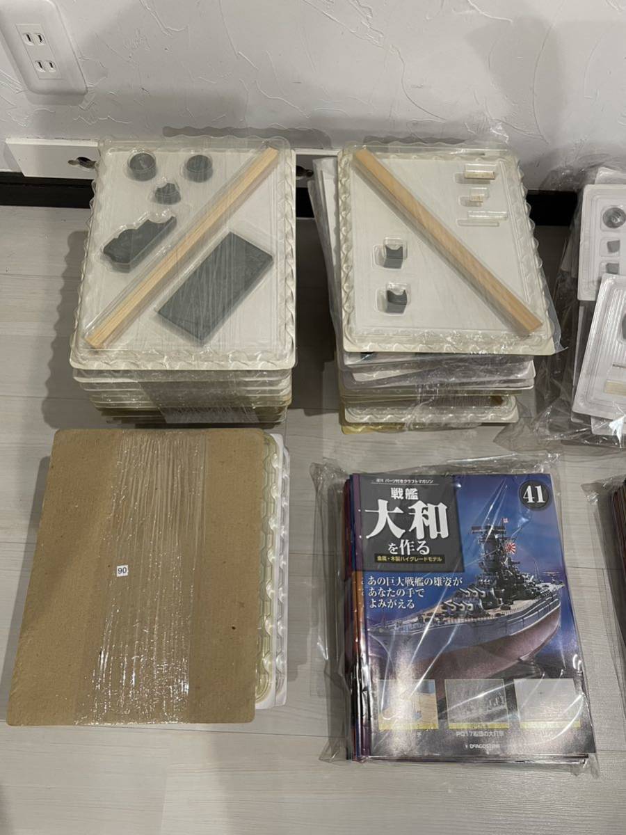 未組立 全巻セット】デアゴスティーニ 戦艦大和を作る 1~90号 未組立 全巻セット】デアゴスティーニ 戦艦大和を作る 1~90号