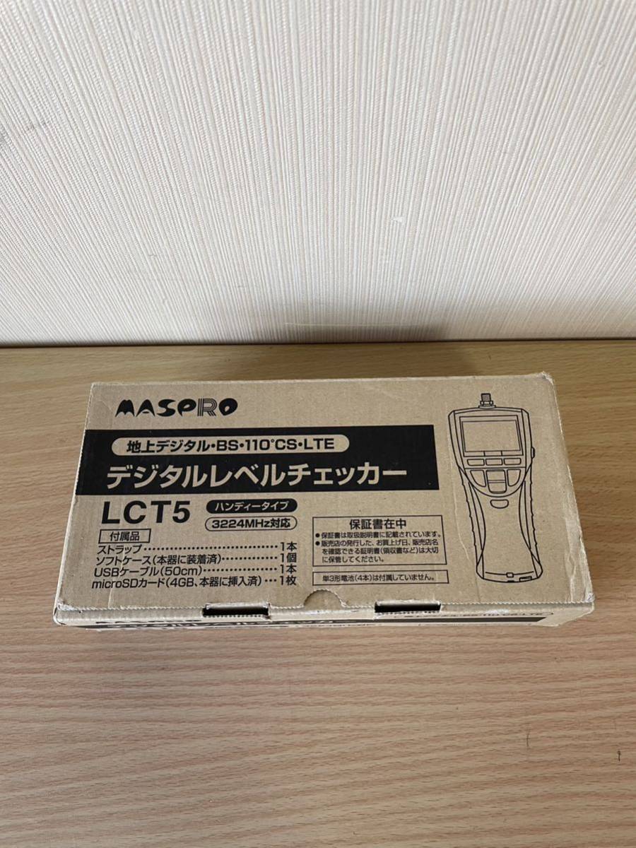 美品 MASPRO マスプロ デジタルレベルチェッカー LCT5 ハンディー