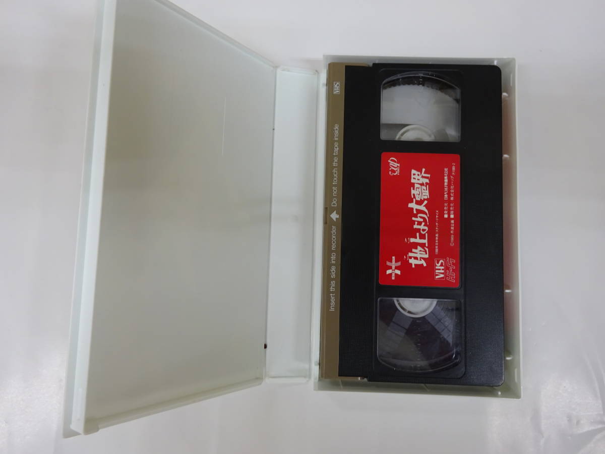 VHS 丹波哲郎 地上より大霊界(砂の小舟) レンタル落ち　未DVD化 ビデオテープ_画像3