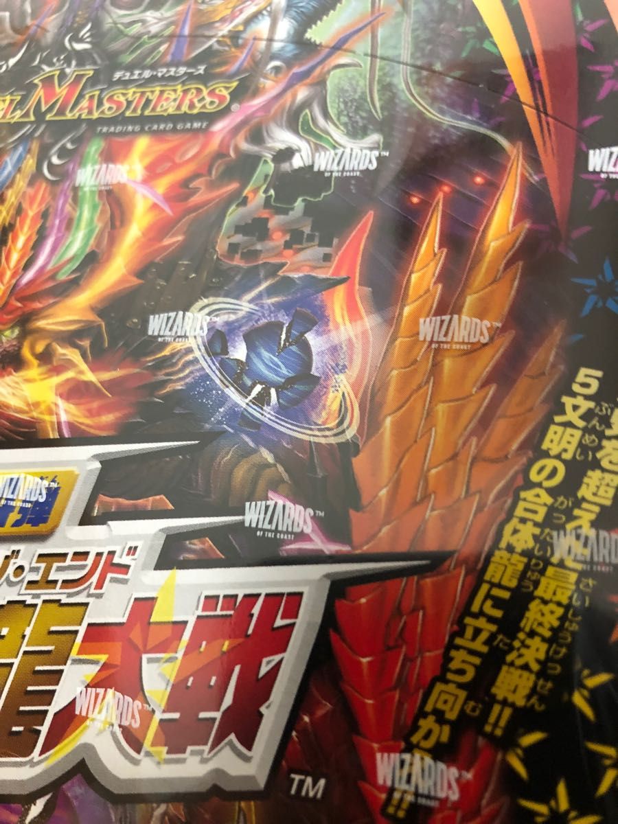 終末王龍大戦 ザキングオブジエンド デュエマbox 終末王龍大戦 ザキングオブジエンド デュエマbox