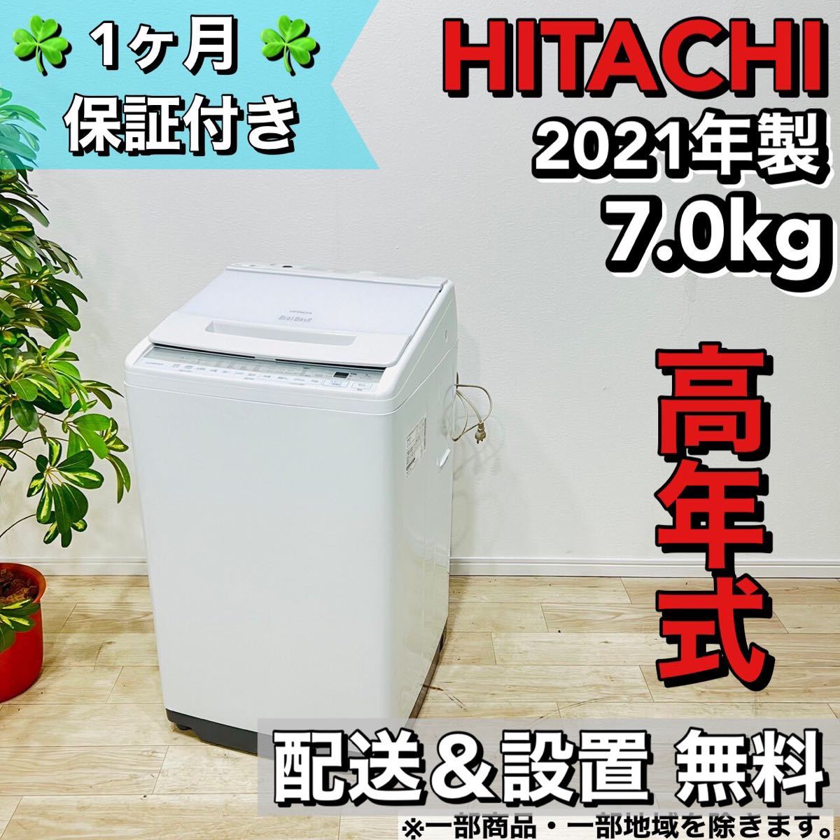 184k cheby様 ○アクア○大容量洗濯機○洗濯7キロ 安い 【返品?交換