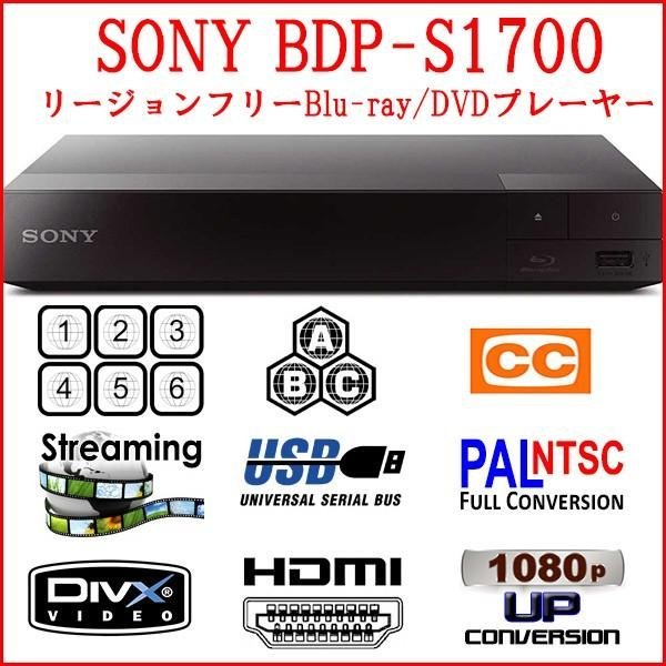 SONY ブルーレイディスク DVDプレーヤー 1~8 BDP-S6700 CPRM再生可能 ゾーンABC