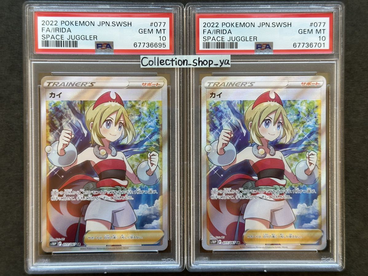 CGC10 ユウリ SR PSA10 マリィ メイ ミモザ ボタン-