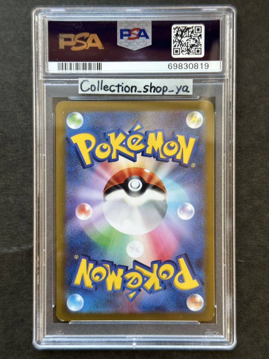 ヤフオク! - 【PSA8】セレナ SR【ポケカ】※PSAケースあり