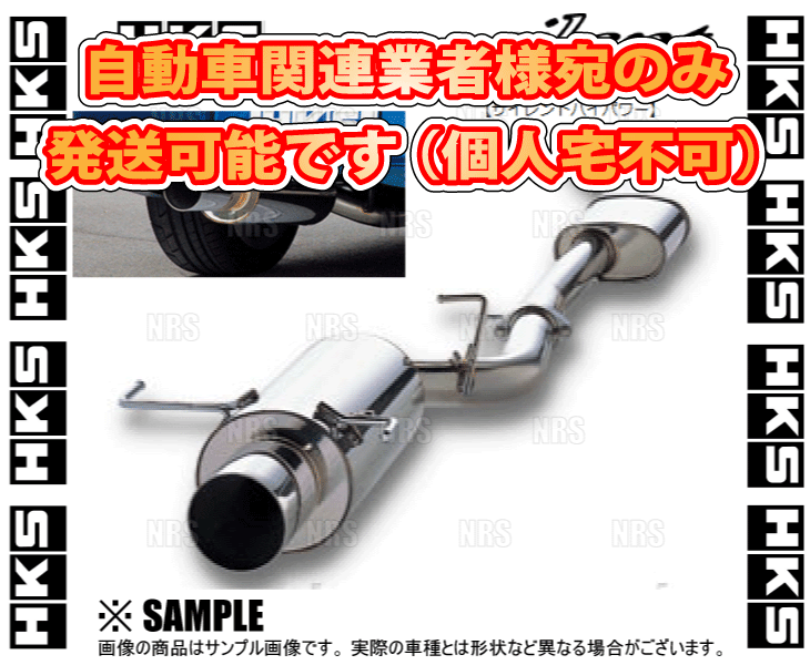 ハイパワー HKS サイレントハイパワー マフラー デミオ DBA-DE3FS