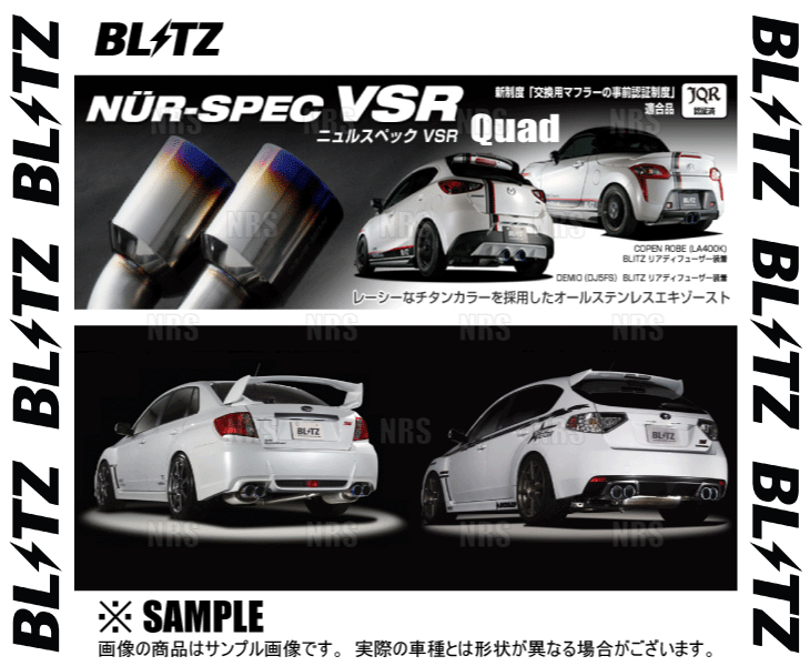 BLITZ ブリッツ NUR-SPEC VSR Quad　CT200h　ZWA10　2ZR-FXE　11/1～ (62125V_画像2