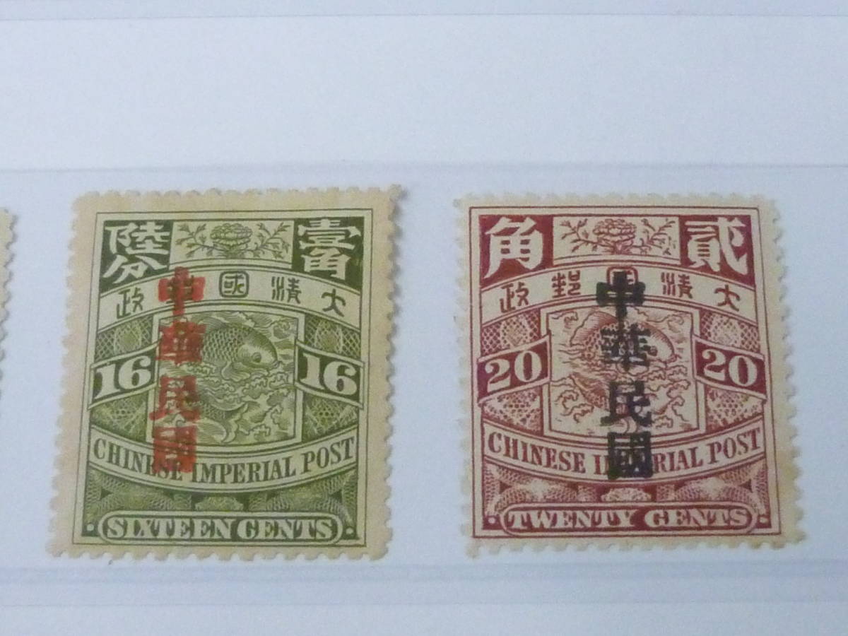 23　A　№34　旧中国切手　1912年　宋字加蓋　中華民国加刷　1/2c～$1　計13種　未使用LH～OH_画像5