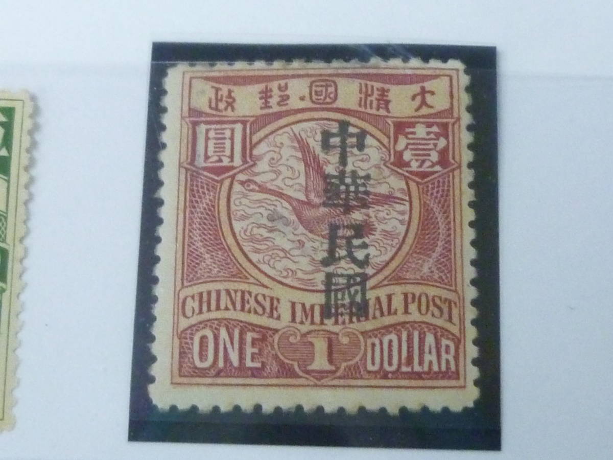 23　A　№34　旧中国切手　1912年　宋字加蓋　中華民国加刷　1/2c～$1　計13種　未使用LH～OH_画像7