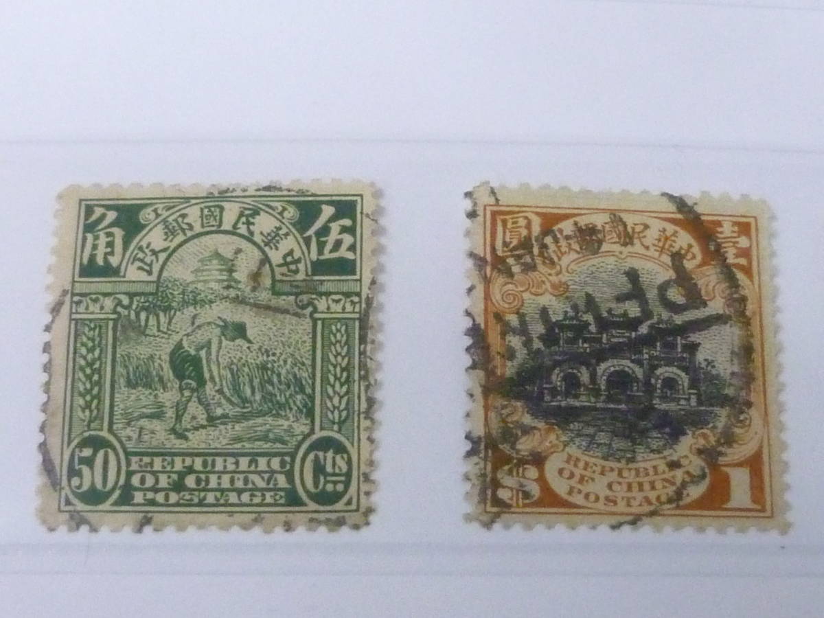 23　A　№53　旧中国切手　1914-19年　北京一版帆船　13c～$5　計9種　使用済_画像5