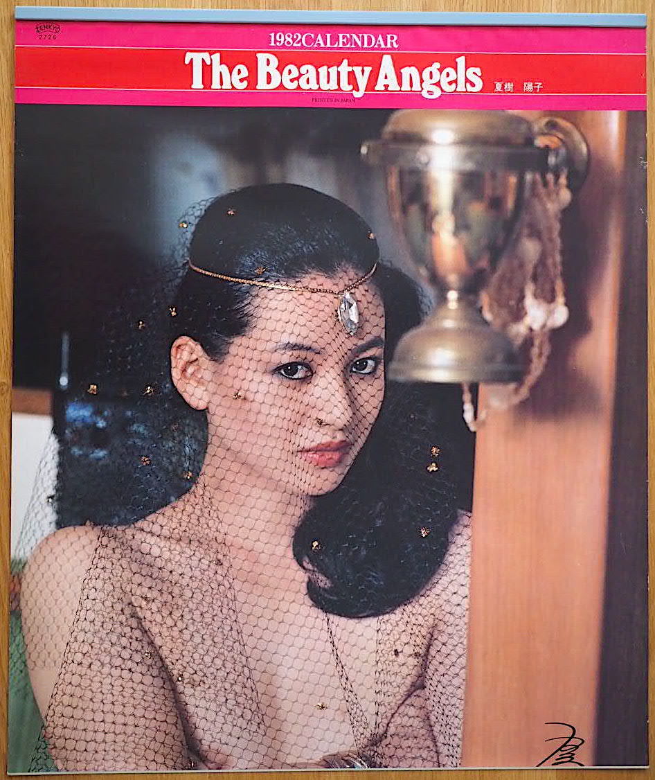 1982年 夏樹陽子 カレンダー 「The Beauty Angels」 未使用保管品