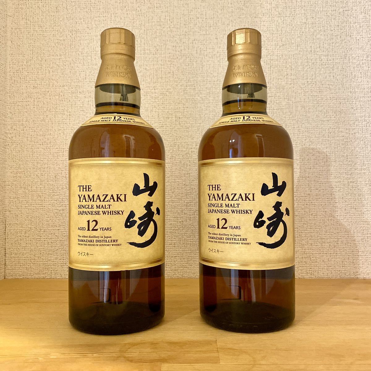 サントリー 山崎 12年700ml 2本セット 箱なし ciudadesincluyentes.org