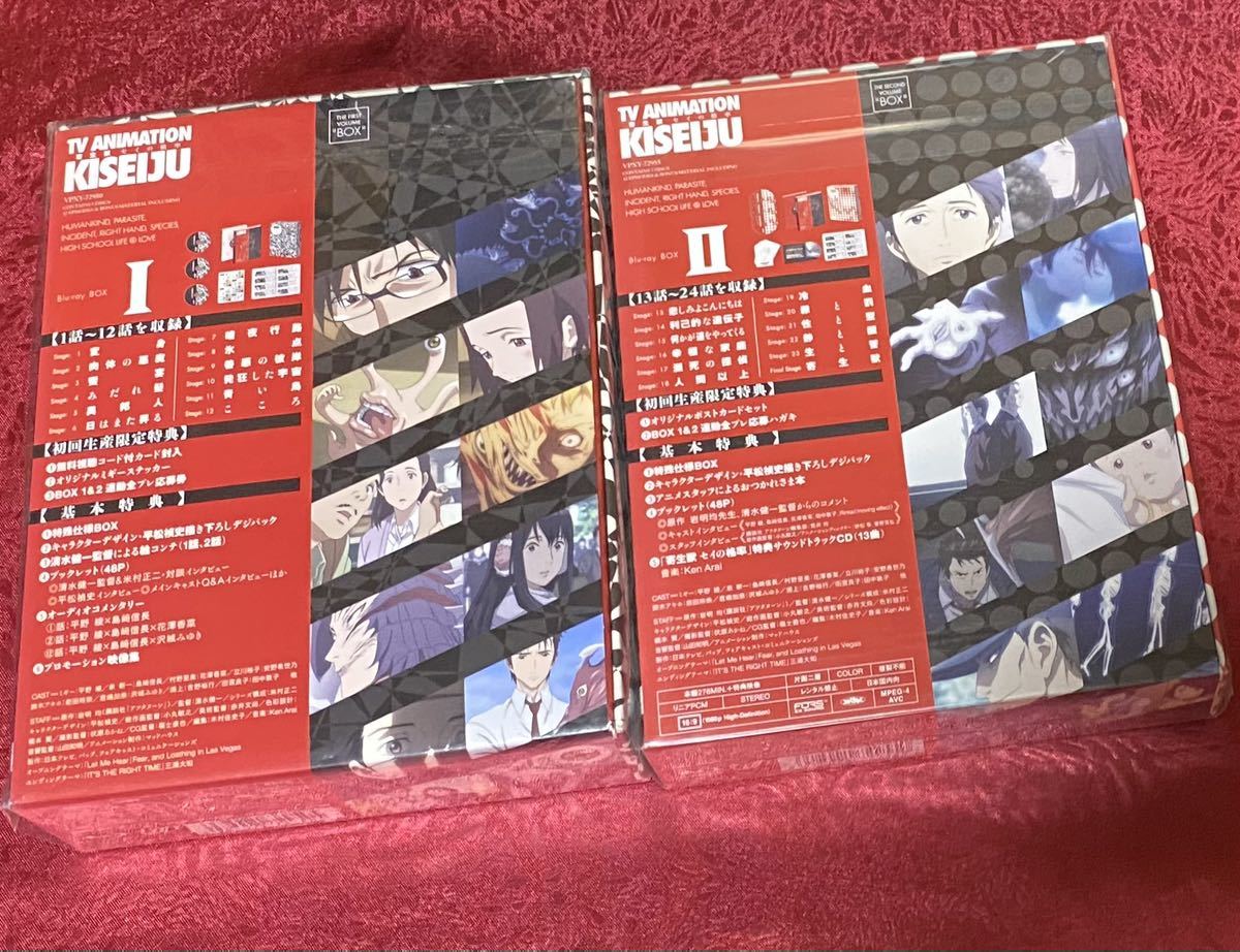 寄生獣　セイの確率　Blu-ray BOX 1.2 全巻　店舗特典有_画像2