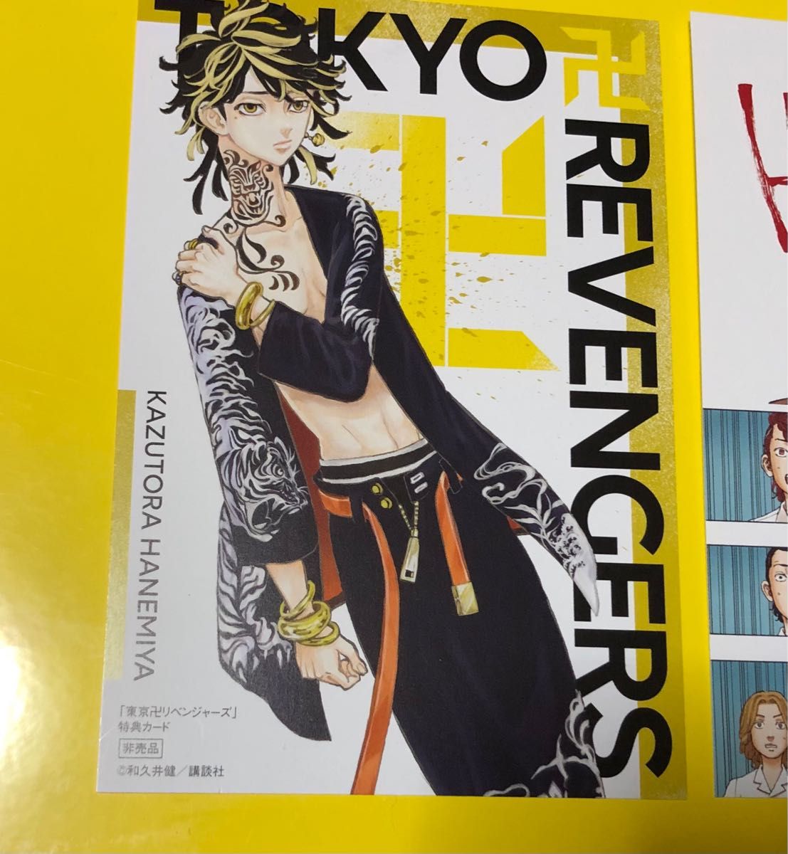 東京リベンジャーズ　羽根宮一虎　一虎　31巻特典　ポストカード　一虎　特典　佐野万次郎　佐野　万次郎　マイキー イラストカード