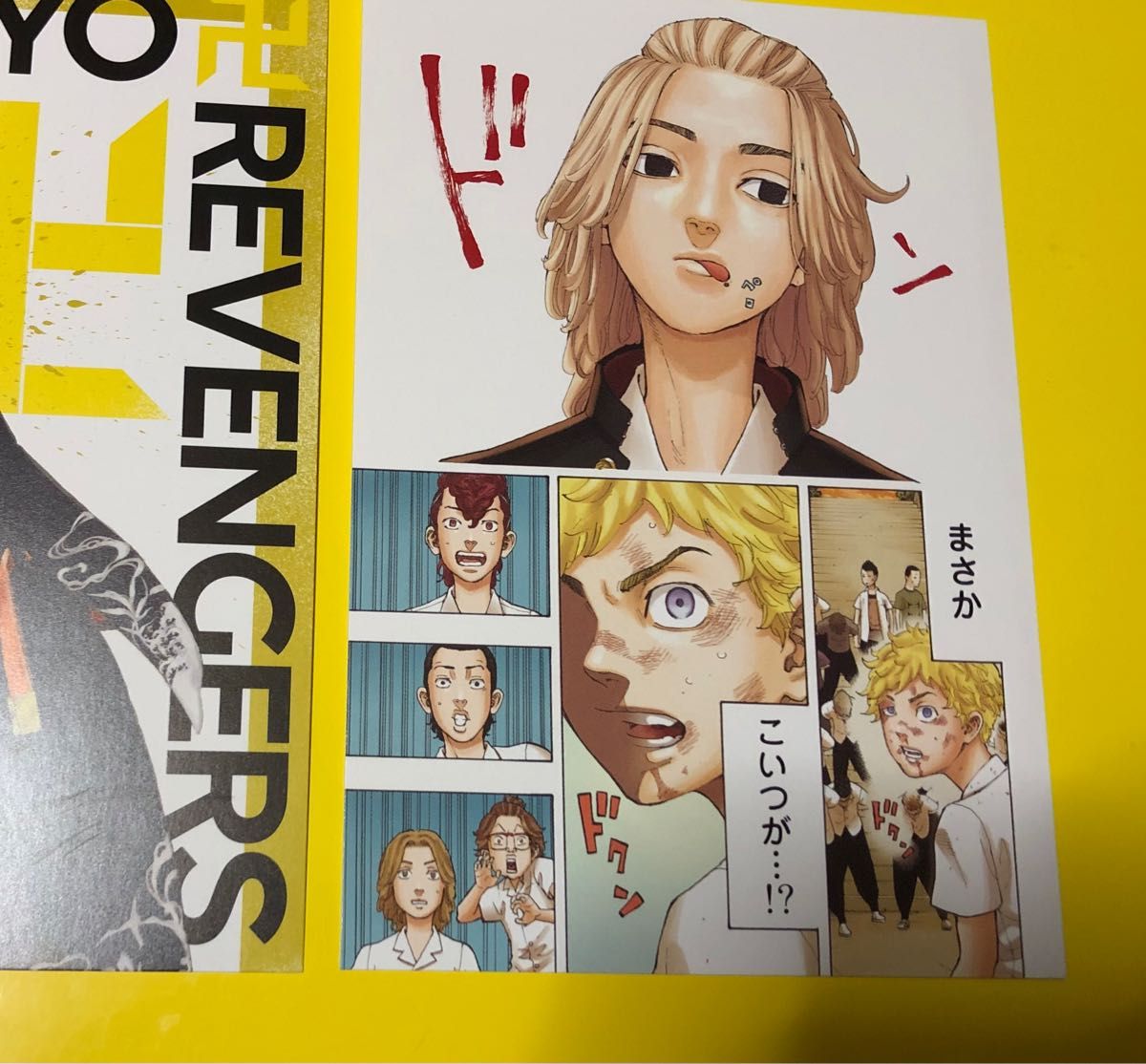 東京リベンジャーズ　羽根宮一虎　一虎　31巻特典　ポストカード　一虎　特典　佐野万次郎　佐野　万次郎　マイキー イラストカード