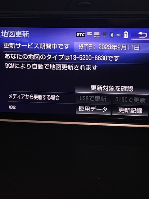 レクサス LEXUS 純正ナビゲーション 地図SDカード 更新サービス レクサス LEXUS 純正ナビゲーション 地図SDカード 更新サービス