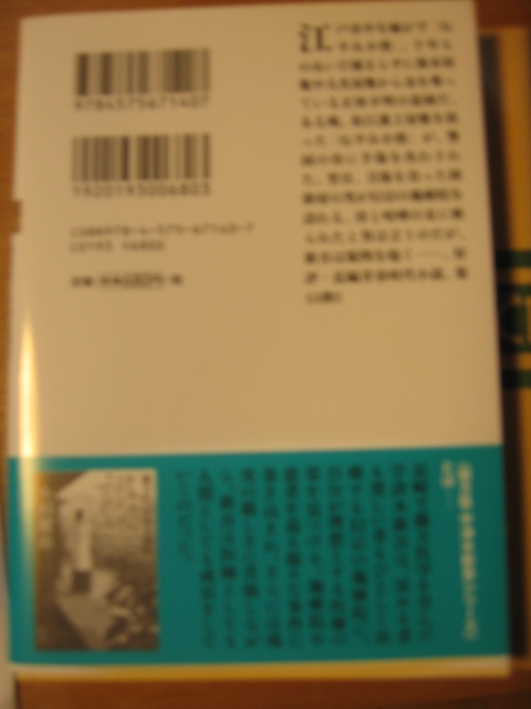 ★　小杉健治　★　老中　★　蘭方医・宇津木新吾　☆　新刊文庫本　〇　　　_画像2