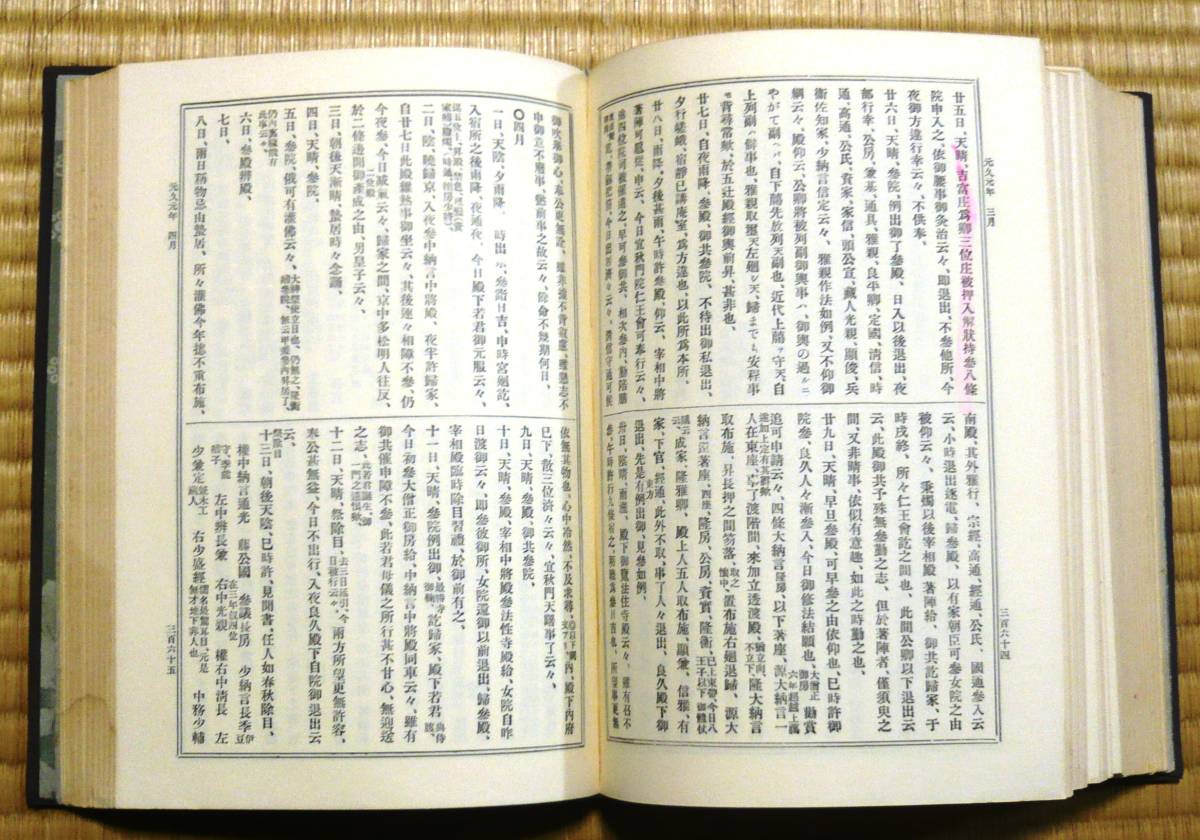 超レア☆明月記 第一~第三☆国書刊行会☆全三 超レア☆明月記 第一~第三☆国書刊行会☆全三