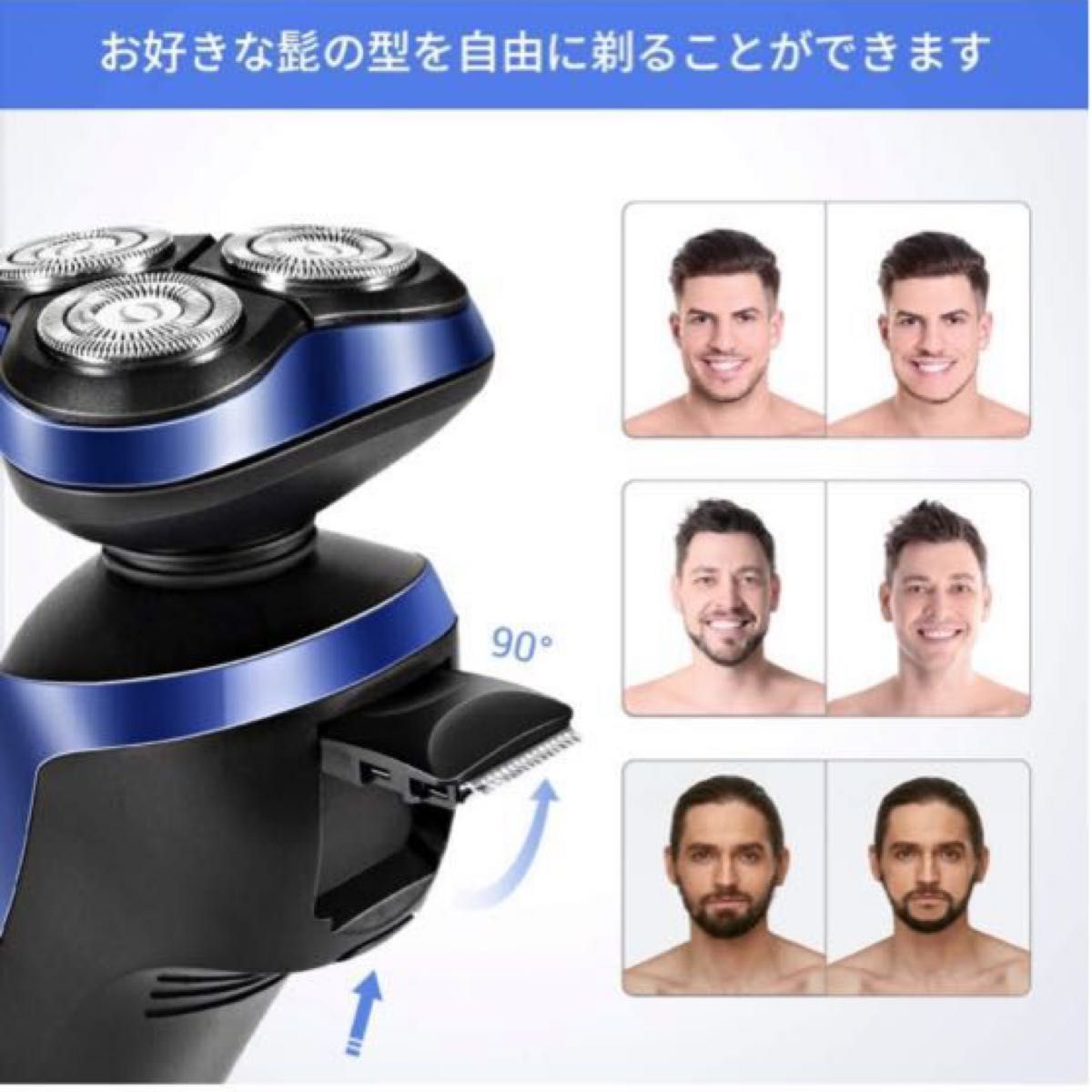 シェーバー メンズ髭剃り回転式 IPX7防水水洗い/お風呂剃り可能USB充電式 LEDディスプレイー日本語説明書付き最新人気モデル