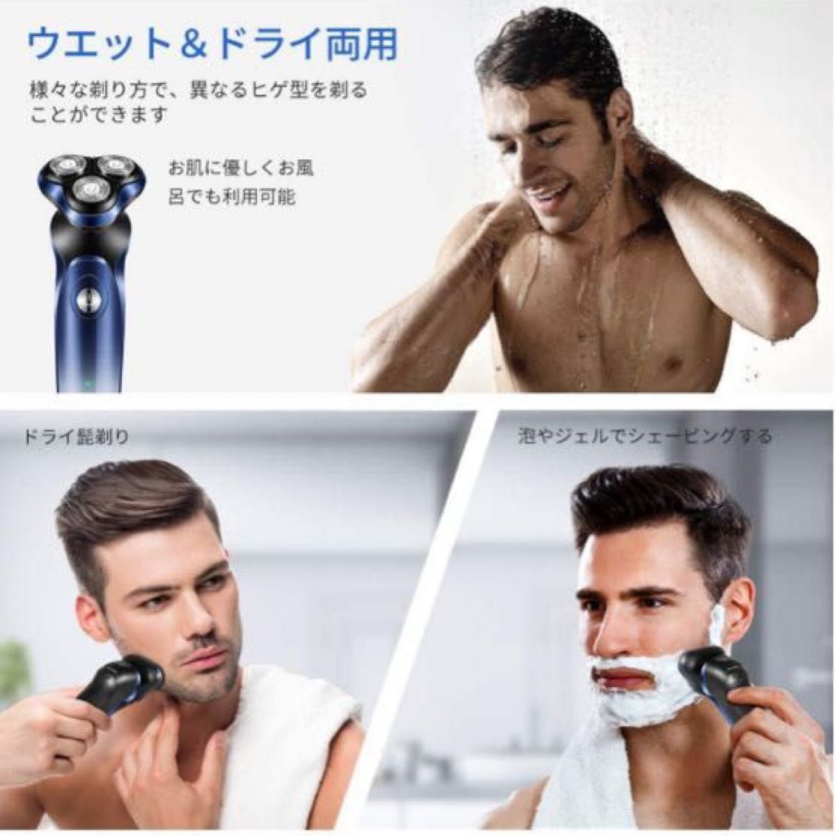 シェーバー メンズ髭剃り回転式 IPX7防水水洗い/お風呂剃り可能USB充電式 LEDディスプレイー日本語説明書付き最新人気モデル