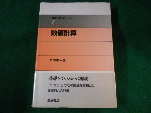 # numerical value count information processing introduction course door river Hayabusa person #FASD2023012009#