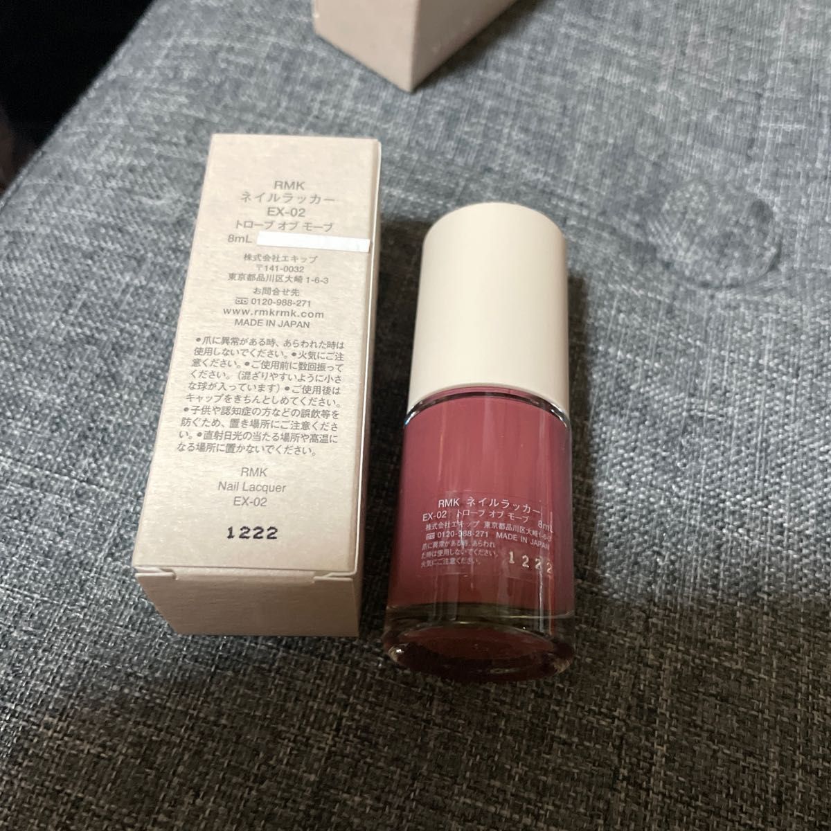 RMK ネイルラッカー #EX-02 トローブオブモーブ 8ml 未使用