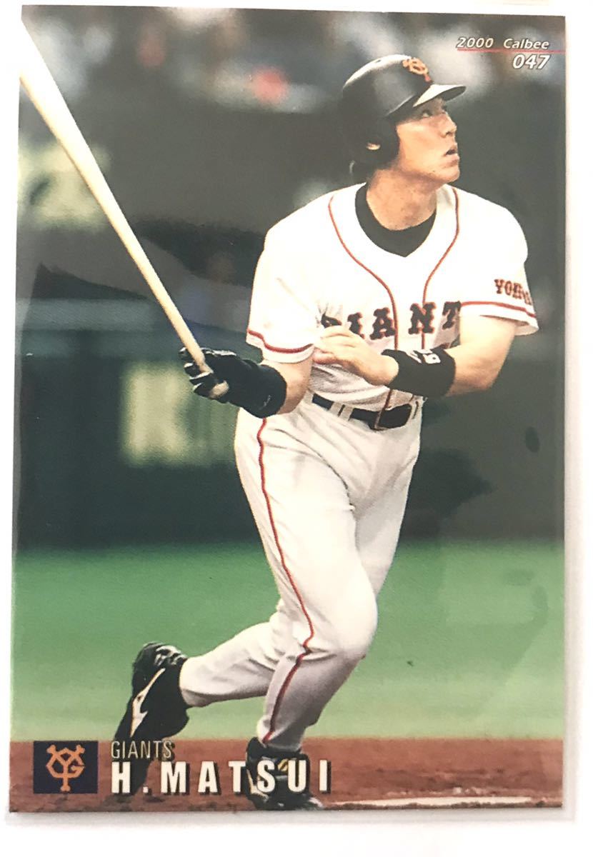 カルビープロ野球チップカード 2000年 ジャイアンツ 高橋由伸 松井秀喜