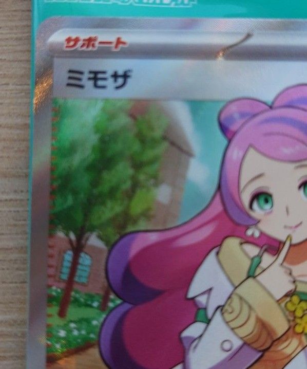 ポケモンカード ミモザ SR 美品横線なし|PayPayフリマ