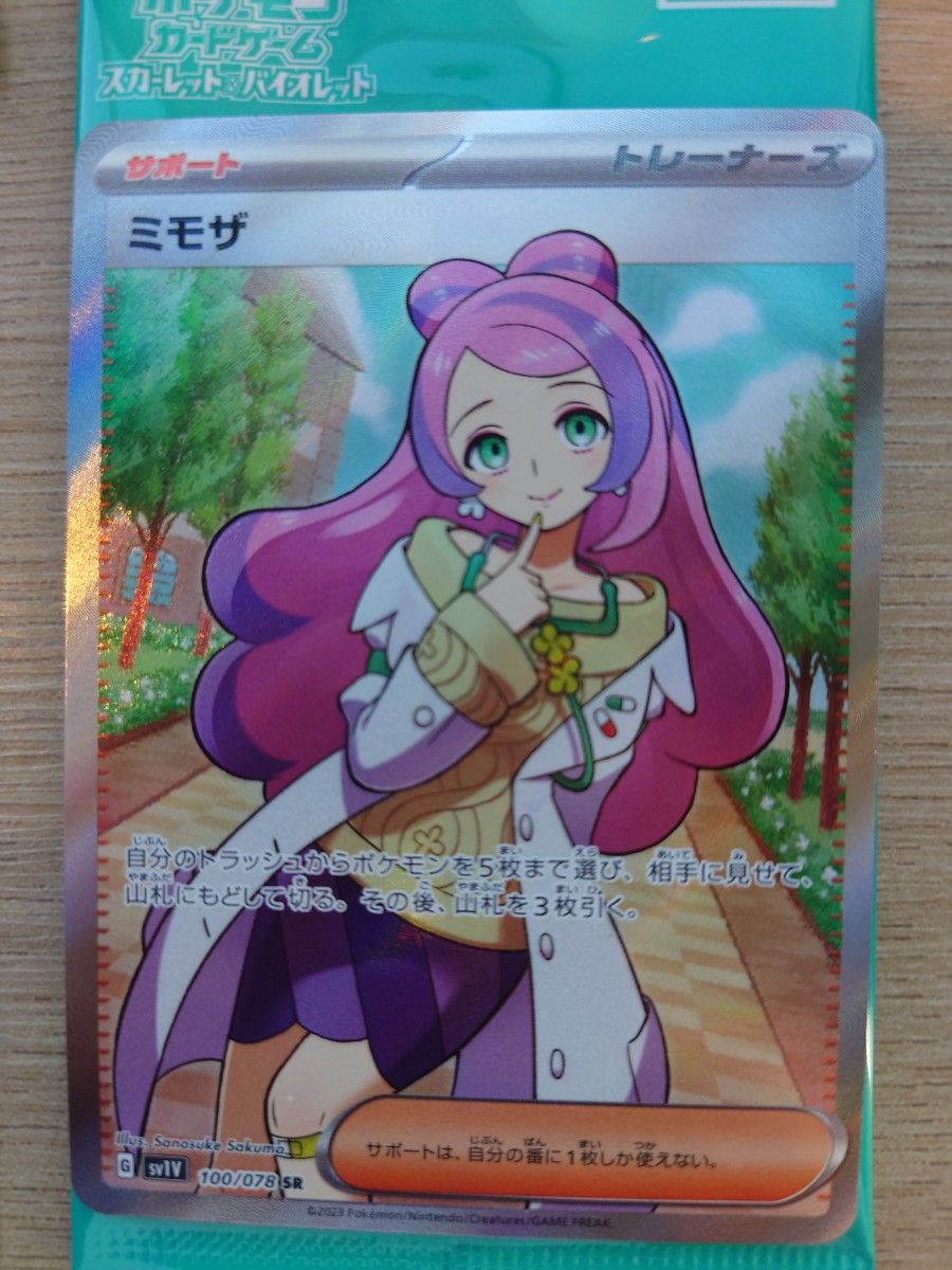 ポケモンカード ミモザ SR 美品横線なし|PayPayフリマ
