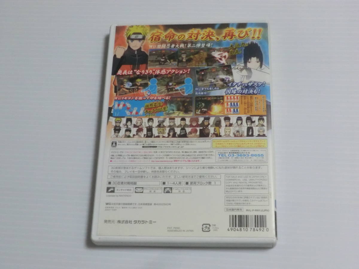 【Wii】 NARUTO-ナルト- 疾風伝 激闘忍者大戦!EX2 / TAKARATOMY_画像2