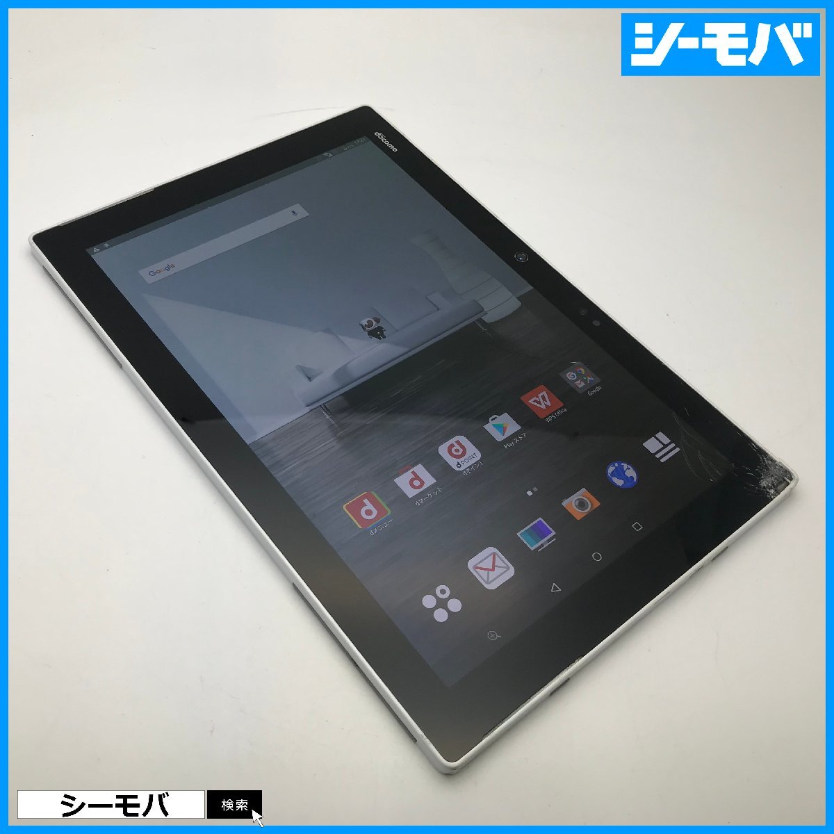 [RUUN10553]docomo Fujitsu 10.5 дюймовый планшет arrows Tab F-04H белый * повреждение Junk * DoCoMo android Android 