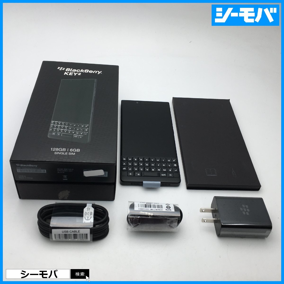 BlackBerry KEY2 BBF100-9 国内版SIMフリー 128GB | albertboime.com