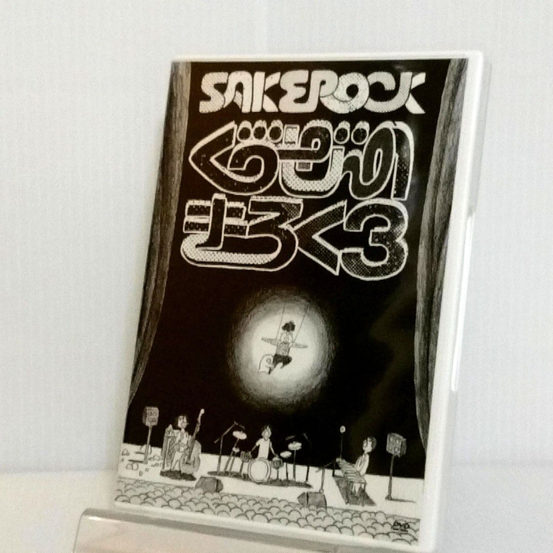 DVD「SAKEROCK ぐうぜんのきろく3」