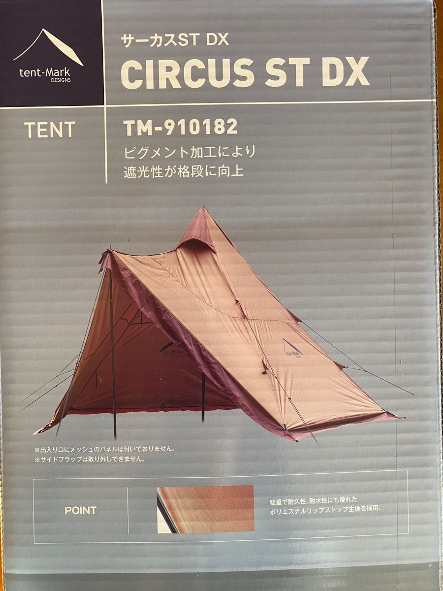 大人気☆ テンマク デザイン サーカス ST DX TM-910182 フルセット
