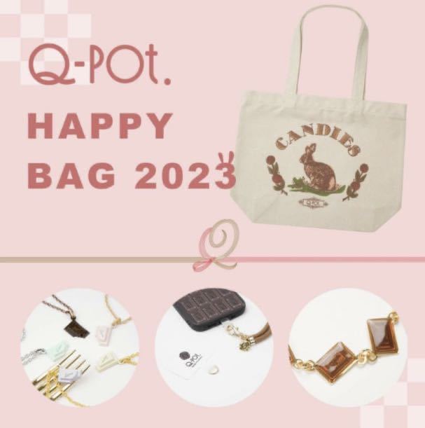 最高の品質 2023 bag happy Q-pot. 抜き取りなし ストラップホルダー