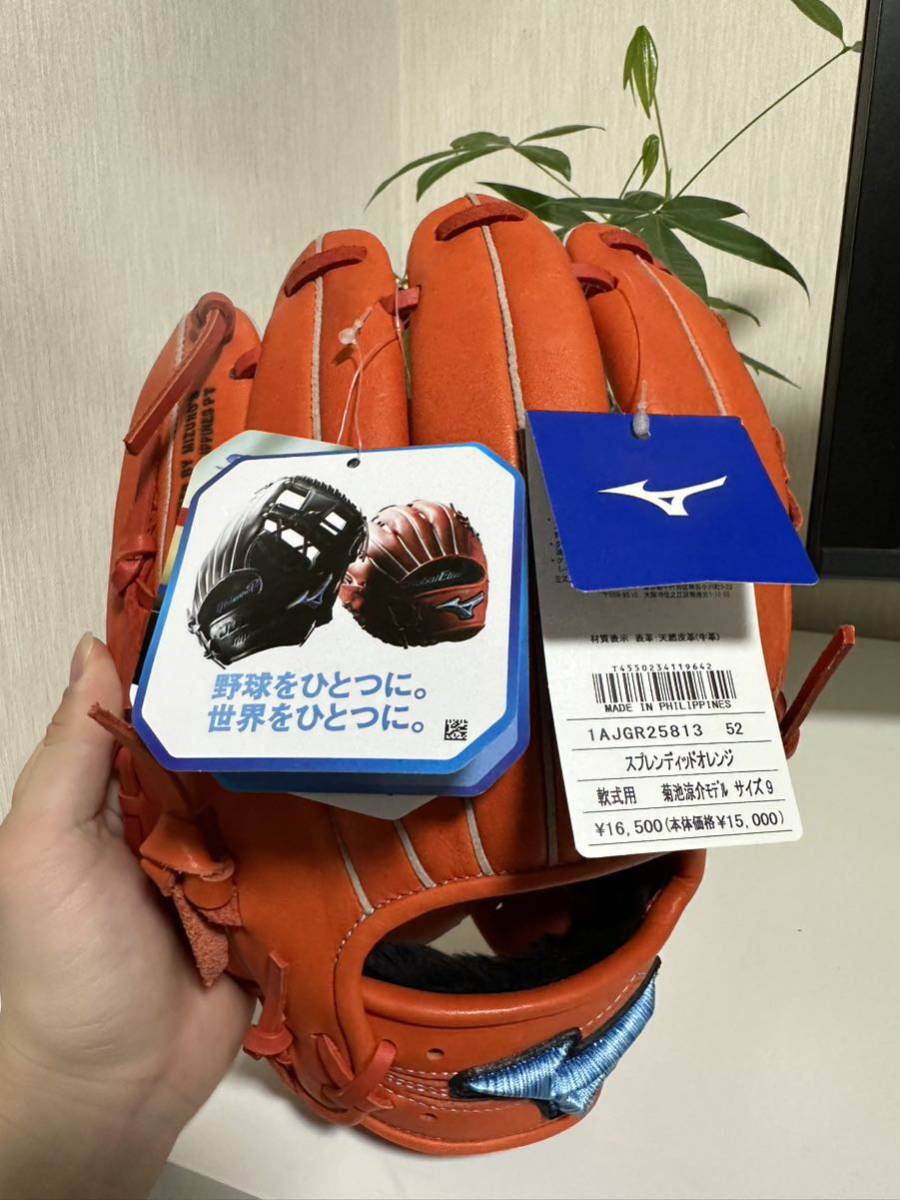 ミズノ セレクトナイン ダイバーシティブルー 限定 内野手 菊池涼介