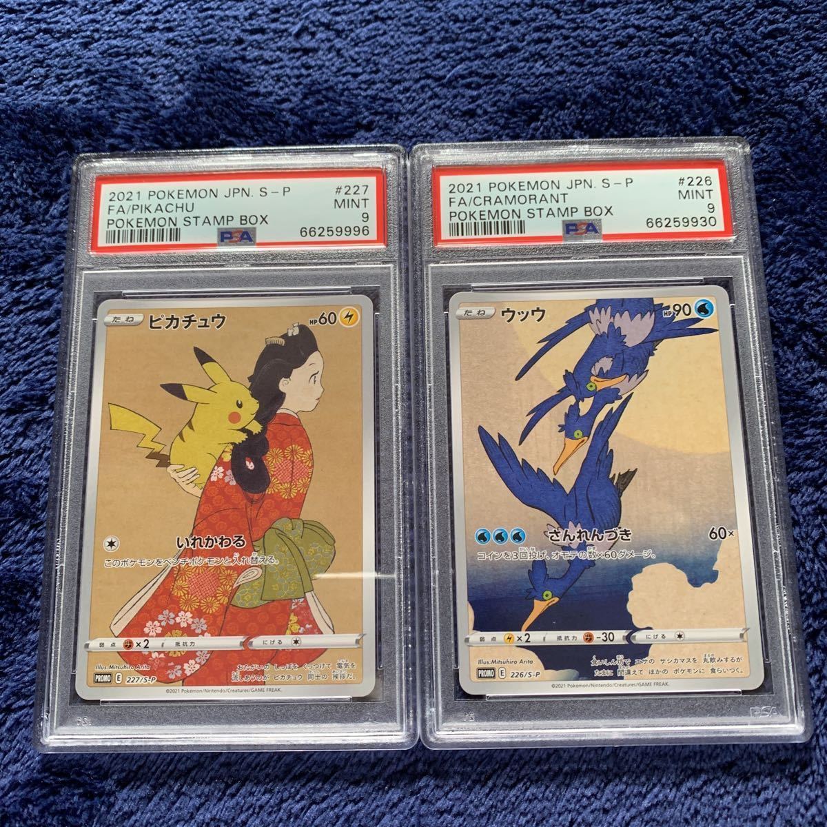 1円　極美品　希少品　PSA9 見返り美人ピカチュウ ウッウ　2枚セット　ポケモン切手BOX～ポケモンカードゲーム　見返り美人・月に雁セット_画像1