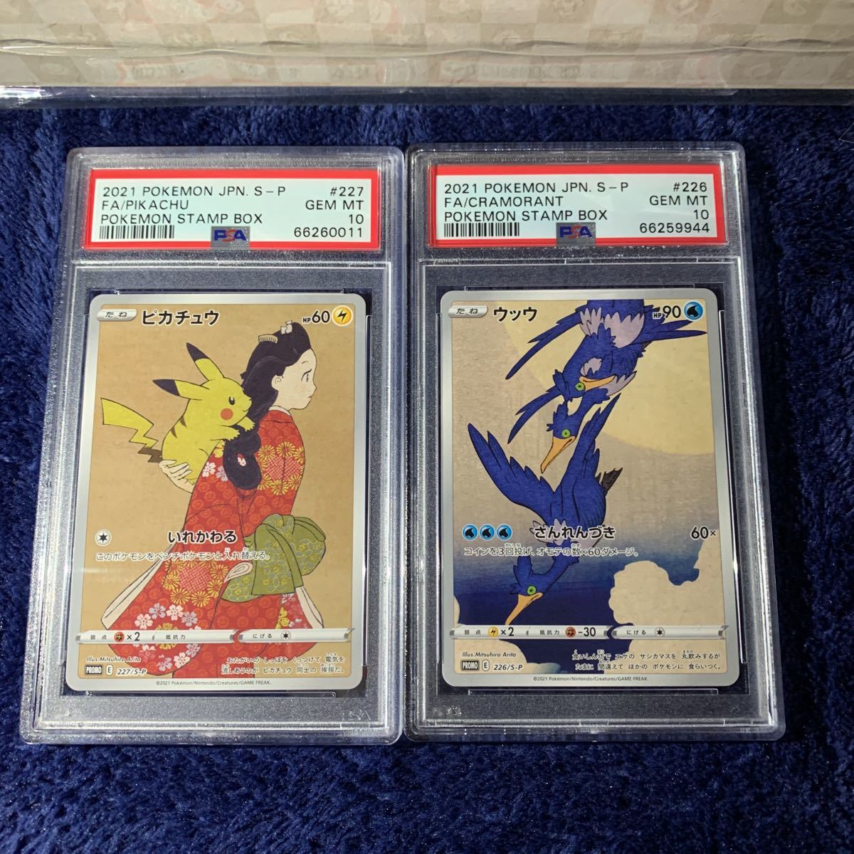 1円〜　極美品　希少品　PSA10 見返り美人ピカチュウ PSA10ウッウ　2枚セット　ポケモン切手BOX ポケモンカードゲーム　見返り美人・月に雁_画像2