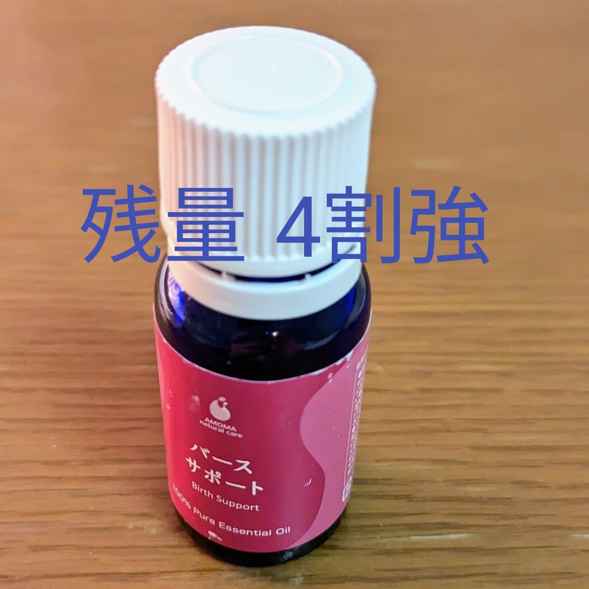 AMOMAナチュラルケア バースサポート 7ml|PayPayフリマ