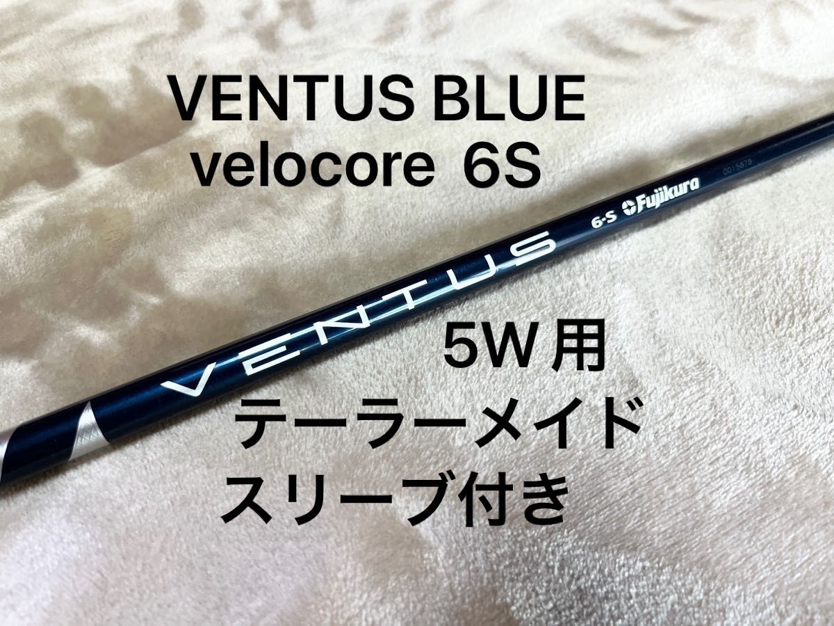 VENTUS BLUE 7X（テーラーメイド スリーブ付き） | tspea.org