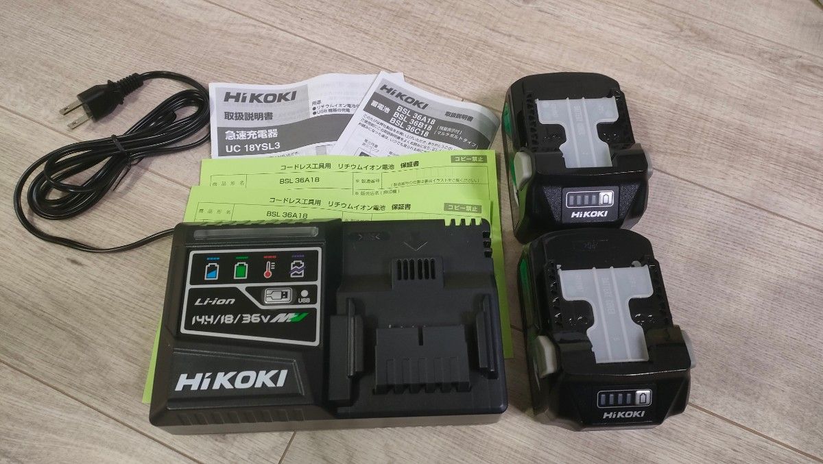HiKOKI 36v マルチボルトバッテリー2個と 急速充電器セット 道具、工具