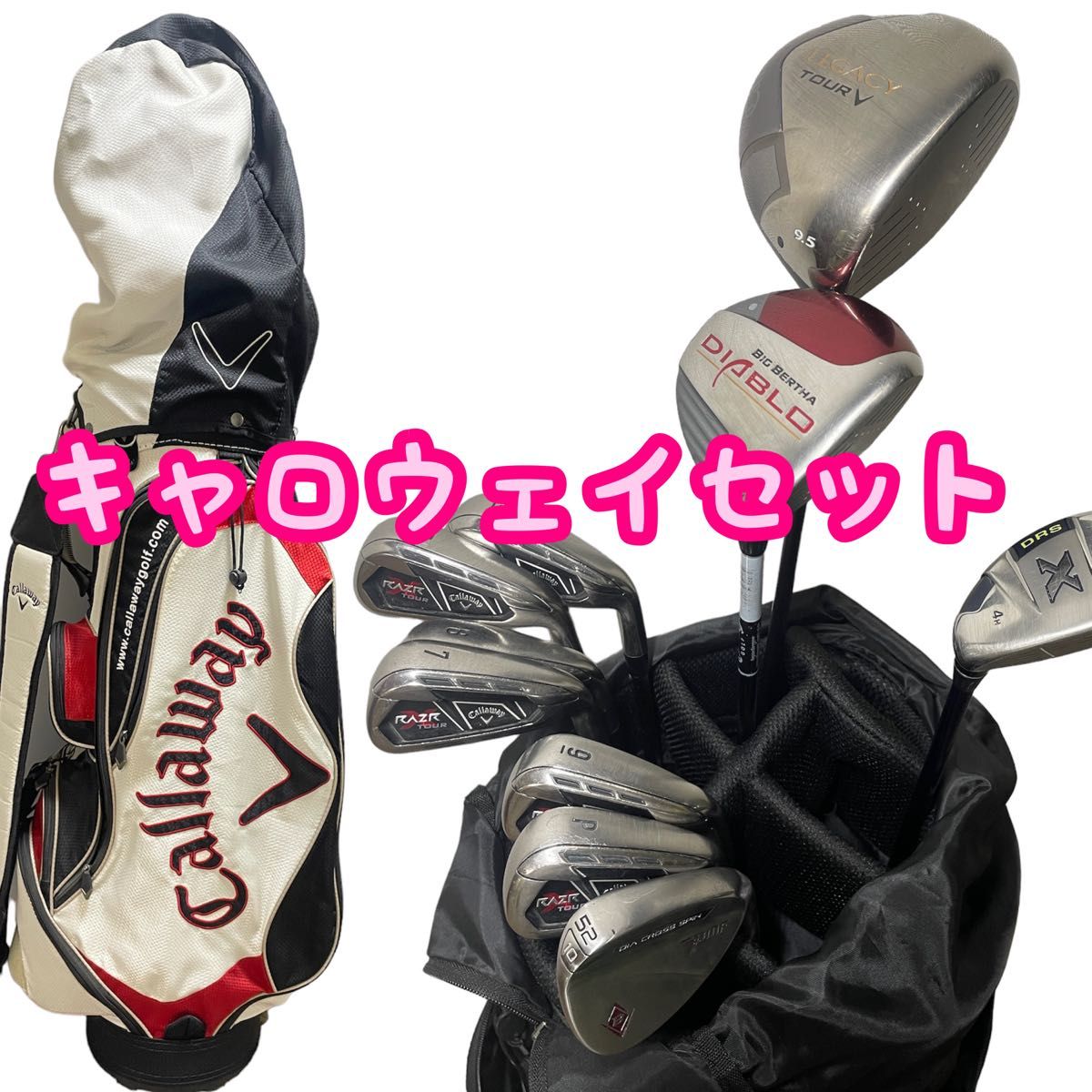 初心者オススメ】Callaway キャロウェイゴルフセット｜PayPayフリマ