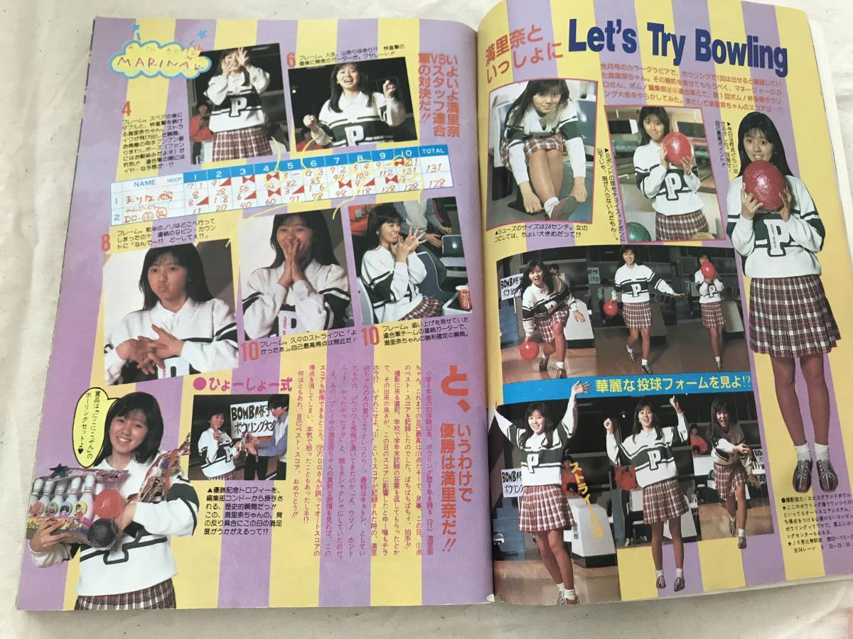 2458/BOMB！ ボム　1988昭和63年5月号　渡辺満里奈　菊池桃子/斉藤由貴/中村由真/姫乃樹リカ/島田奈美/高井麻巳子/白田あゆみ_画像4