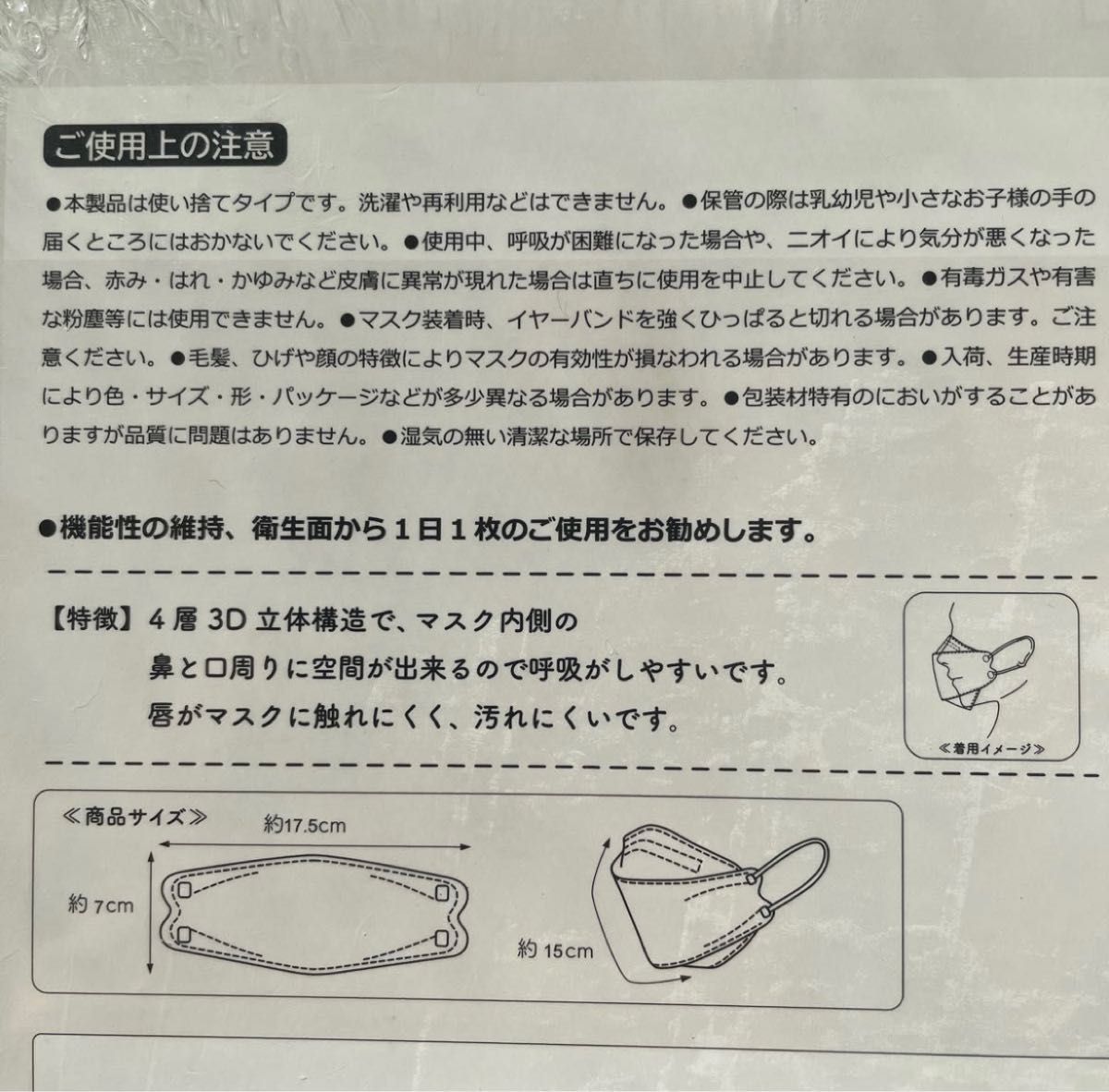 【新品未開封】マスク 立体マスク 4層式構造 30枚 子供マスク