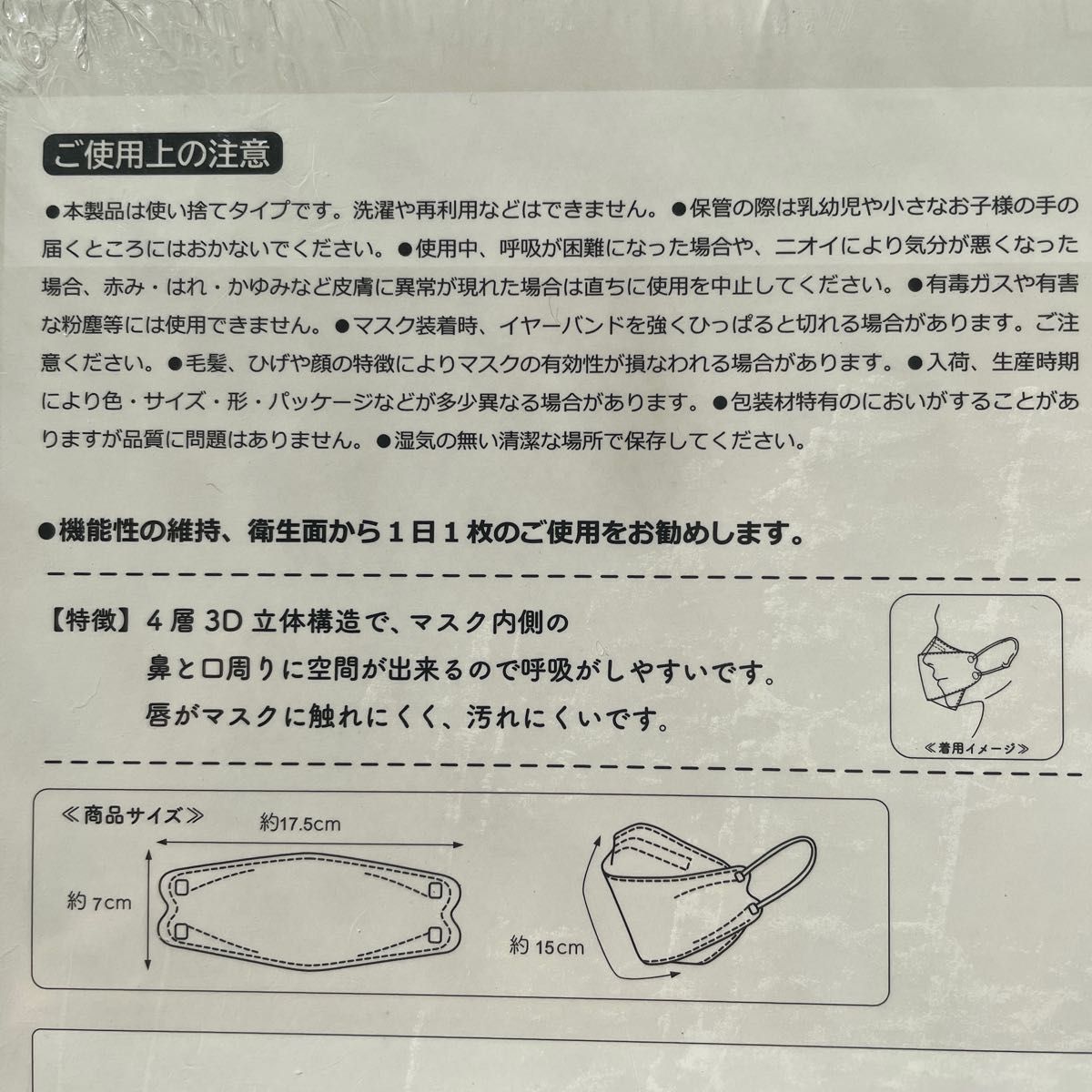 【新品未開封】マスク 立体マスク 4層式構造 30枚 子供マスク