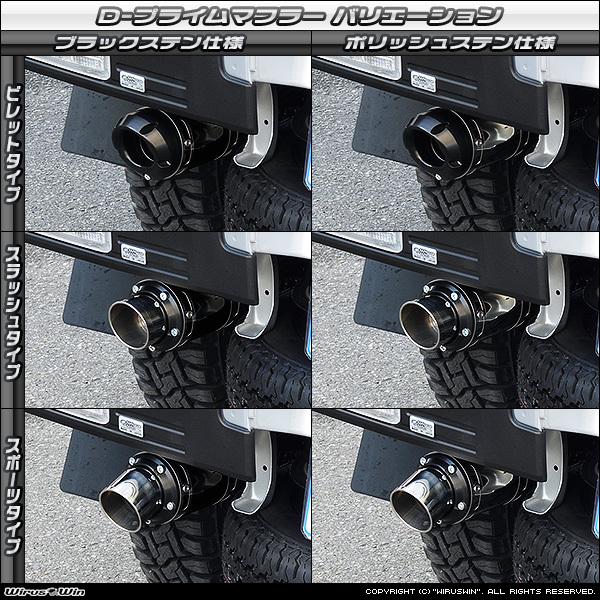 ハイゼットトラック(3BD-S500系)スマートアシスト（スマアシ）対応用D-プライムマフラー_画像3